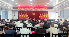 <b>平安现患大排查大整治｜古雷各镇外行动！</b>